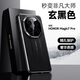 創(chuàng)殼帥 【保時(shí)捷電鍍素皮】榮耀Magic7Pro手機(jī)殼非凡大師honor魔術(shù)7保護(hù)套輕薄鏡頭全包防摔高級(jí)商務(wù)外殼 【玄黑色】高端電鍍素皮秒變非凡大師個(gè)性特色后殼 榮耀 Magic7 Pro