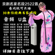 捷速優(yōu)（zsuit）京劇經(jīng)典名家名段音頻U盤2522首純音頻內(nèi)存卡精彩名家唱段只能聽 2522首京劇唱段U盤（可點播）