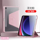 阿司奇 適用三星平板Tab S9/S9+保護(hù)套S9FE/+平板電腦保護(hù)殼2023款全包防摔智能休眠喚醒支架皮套外殼 清新粉-亞克力720°旋轉(zhuǎn)-帶筆槽【配鋼化膜+筆】 三星Galaxy Tab S9+