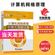 華職自考試卷 04741 計(jì)算機(jī)網(wǎng)絡(luò)原理 含單元卷仿真卷密押卷真題卷