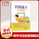 我?guī)Ш⒆訉W(xué)英語 英語小達(dá)人訓(xùn)練手冊(cè) 家庭沉浸式英語習(xí)得手冊(cè) 可復(fù)制性和實(shí)操性 家庭正面管教 正版育兒家教書籍