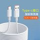 昊微Type-c加長快充數(shù)據(jù)線適用于小米o(hù)ppo華為榮耀vivo手機充電線行車記錄儀監(jiān)控攝像頭電源連接線 Type-c接口超長線 3米