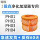 簡頤適配戴森PH01/02/03空氣凈化風(fēng)扇加濕器蒸發(fā)器凈化器過濾網(wǎng)濾芯04