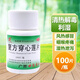 復(fù)方穿心蓮片100片清熱解毒風(fēng)熱感冒咽喉疼痛濕熱泄瀉藥 1瓶