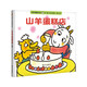 動(dòng)物村翻翻書(shū)系列繪本 加油熊醫生山貓服飾店山羊蛋糕店硬殼繪本3–6歲幼兒園兒童繪本閱讀 3—6歲兒童醫生的書(shū)籍幼兒經(jīng)典童話(huà)繪本 山羊蛋糕店