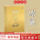 冰鑒全鑒 精裝珍藏版 曾國藩著 東籬子解譯 原著圖解劉越峰 中國哲學國學經(jīng)典全鑒系列 人際交往關(guān)系的交流溝通技巧藝術(shù)書籍 中國紡織出版社 新華文軒旗艦店