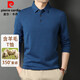 皮爾卡丹（pierre cardin）長袖t恤男翻領(lǐng)羊毛打底衫中老年裝上衣爸爸春秋季商務(wù)休閑polo衫