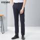 愛(ài)登堡Edenbo休閑褲男直筒褲子男商務(wù)休閑褲深藍31