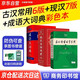 現代漢語(yǔ)詞典第7版+成語(yǔ)大詞典彩色最新修訂版+古漢語(yǔ)常用字字典第6版 （套裝3冊） 商務(wù)印書(shū)館學(xué)生工具書(shū)現在漢語(yǔ)詞典第7版