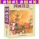 【包郵】國畫技法厚本725頁寫意畫\/工筆畫畫法教程繪畫入門書籍