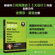 潛意識(shí)：控制你行為的秘密