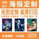 臻途（ZHENTU）海報相片動漫高清貼紙打印來圖定制個人寫真海報墻貼照片沖洗 啞膜(磨砂質(zhì)感 不反光) 12寸(20X30CM) PP背膠(帶膠自粘)