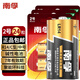 南孚2號電池 LR14 中號 二號 C型 3號干電池堿性電池適用于搖椅遙控器手電筒熱水器兒童早教玩具收音機 2號/中號-24粒（一盒）
