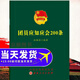 2025年適用最新版中國共產(chǎn)主義青年團章程 團章最新版2024共青團章程 團章團徽 團員工作手冊團支部工作條例共青團員書(shū)籍團證團員手冊團組織選舉學(xué)生入團申請團委團員本綠本綠皮青年大學(xué)習筆記本青年團 團