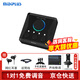 midiplus Routist RS迷笛聲卡有聲書OTG無損錄音主播K歌喜馬拉雅有聲小說麥克套裝 迷笛RS聲卡標(biāo)配【+99元換購大振膜電容麥】