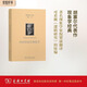 內時(shí)間意識現象學(xué)（胡塞爾文集）
