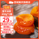 西域美農(nóng)富平冰柿子【順豐JD雙快遞冷鏈包郵】當季陜西富平吊柿餅流心柿餅 450g（6/8枚隨機）*1盒