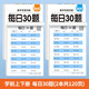 書行 口算題卡一年級口算天天練幼小銜接口算訓練100以內(nèi)加減法練習冊幼升小數(shù)學教材算術習題本 每日30題學前上下冊（20以內(nèi)加減法） 無搭配