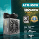 雷神之源 機箱電源臺式機電源PC300W400w450W550w600W650w 550額定400W
