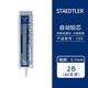 施德樓（STAEDTLER）  鉛芯自動鉛筆芯活動鉛筆替芯 255-40根/支0.7mm2B