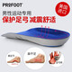 PROFOOT扁平足鞋墊男高足弓平足支撐墊平底腳低弓足塌陷專(zhuān)用運動(dòng)成人足墊 足弓墊 均碼