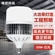 得焺led燈泡節(jié)能燈白光超亮大功率室內(nèi)照明燈商用工廠e27螺口燈泡 50W-工程款-E27螺口/1只裝