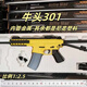 黃河玩具槍廟會(huì)老款牛頭301男孩禮物b塑料圓硬彈擺攤打靶專(zhuān)用槍 牛頭301(暗色)