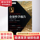 男人篇 女人篇 金賽性學(xué)報告