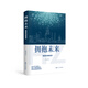 擁抱未來：解碼杭州新經(jīng)濟(jì)