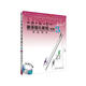 新標(biāo)準(zhǔn)德語強(qiáng)化教程初級3 學(xué)生用書B1（附MP3光盤1張）