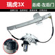 勝璽源適用奇瑞瑞虎3X5X捷途X70玻璃升降器總成帶電機支架子電動(dòng)窗搖機 總成-瑞虎3X 左后 奇瑞瑞虎3x/5X/捷途X70-精品-質(zhì)