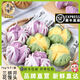 蒸來思三拼開花饅頭紫薯紅糖微甜 玫瑰開花饅頭冷凍半成品懶人兒童早餐 開花饅頭450g*2袋共12個【主推】