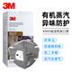 3M口罩活性炭KN95防塵防飛沫PM2.5霧霾防裝修異味二手煙汽車(chē)尾氣 9541V耳帶式20只/盒(帶閥）