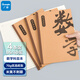 廣博(GuangBo)B5/40張80頁(yè)學(xué)生科目本筆記本子課堂記事本錯題筆記本子學(xué)習用品數學(xué)本4本裝 FB61101