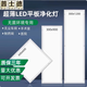 普士德300x1200凈化燈led潔凈燈600x600醫(yī)院手術(shù)室無塵車間明裝平板燈 300x1200進口芯片58瓦《高配款》