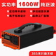 威弗森逆變器車載擺攤大功率純正弦波12V24V60V72V轉(zhuǎn)220V電動三輪車貨車 實(shí)標(biāo) 1600W 純正弦波【提手款】 12V轉(zhuǎn)220V