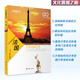法國 文化震撼之旅經(jīng)典彩色圖文版 法國文化 傳統 環(huán)境 日常生活 旅游文化讀本9787563731107旅游教育出版社