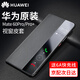 華為原裝Mate60pro手機(jī)殼皮套mate60 pro+智能視窗翻蓋式保護(hù)套全包防摔 Mate60Pro丨Pro+【經(jīng)典黑】配6A快充線