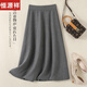恒源祥100%純羊毛半身裙秋冬中長(cháng)款高腰擺裙韓版羊毛加厚A字裙針織傘裙 灰色 XL【建議120-140斤】