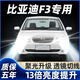 猛道05-20款比亞迪F3LED大燈遠光近光燈霧燈改裝超亮激光透鏡汽車(chē)燈泡 15款 比亞迪F3【近光燈】2只價(jià) 進(jìn)口大燈芯片高亮款