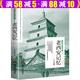 【正版包郵套裝單冊可任選】遇見(jiàn)這座城系列帶著(zhù)文化游名城老城市記憶系列十二冊 老成都/老北京/老西安/老重慶/老廣州/老杭州/老昆明/老南京/老上海/老天津/老沈陽(yáng)/老長(cháng)沙記憶 老西安記憶 定價(jià)39.8