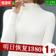 恒源祥羊毛衫女秋冬高領(lǐng)羊毛衫緊身毛衣加厚羊毛內(nèi)搭短款打底針織衫 米白色無縫一體- XL 120-130斤穿XL-