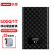 聯(lián)想（Lenovo） 高速移動硬盤套裝（移動硬盤盒+固態(tài)/機械套裝)3.0高速接口 筆記本臺式通用 定制組合套裝（硬盤盒+500G硬盤）