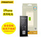 品勝（PISEN） 品勝適用于蘋(píng)果iPhone手機X電池8plus內置大容量電板 iPhone4S電池 自主安裝