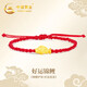 中國黃金（CHINA GOLD）足金好運(yùn)錦鯉黃金手鏈女上岸手繩成人禮物十八歲中高考逢考必過 足金錦鯉手繩