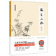 中國畫國畫入門技法教程技有所承畫竹子八所美術(shù)學(xué)院老師聯(lián)合推薦從入門到提高的國畫教程圖解視頻講座臨摹創(chuàng)作賞析竹子繪畫基礎(chǔ)入門