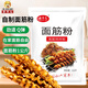 蜜丹兒面筋粉2斤 谷朊粉烤面筋粉 面筋面谷元粉烤麩原料 家用面筋專用粉