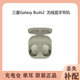 95新三星galaxy buds2藍(lán)牙buds3機(jī)單只左耳右耳充電倉盒丟失補(bǔ)配 buds2香提綠  95新 左耳 L