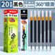 晨光（M&G）【考試季】中性替芯G-5黑0.5AGR67T02按動簽字筆k35中性筆辦公水筆芯子彈頭學生考試用20支/盒