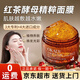 OKADY紅茶酵母潤澤面膜補水保濕水潤收毛孔熬夜靚膚涂抹面膜男女士通用 酵母面膜1瓶150g